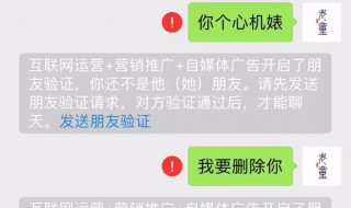 微信怎么看找回删除你的好友（微信怎么看找回删除你的好友的人）