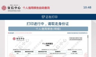 如何查询个人征信信用报告 怎么查询个人征信信用