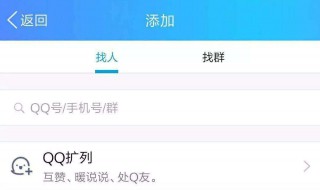 为什么我的qq没有扩列 为什么我的qq没有扩列这个功能