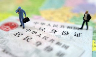 身份证大小尺寸多少 身份证大小尺寸多少像素