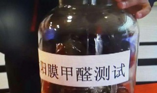 甲醛多少算超标 屋内甲醛多少算超标