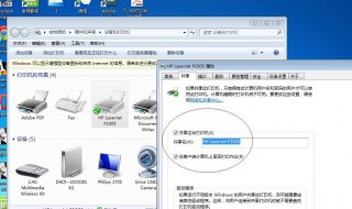 如何设置共享打印机 如何设置共享打印机的步骤