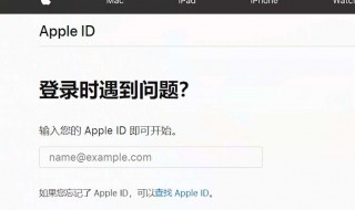 如何找回apple 如何找回apple id账号