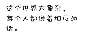 讽刺不尊重人的句子 讽刺不尊重人的句子图片