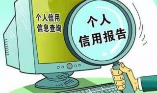 个人征信哪里查
