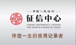 怎么查询个人央行征信报告