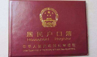户籍地址怎么填 小学网上报名户籍地址怎么填