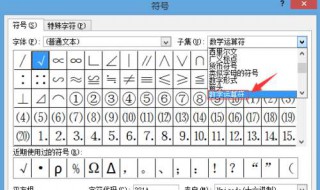 怎么打平方符号 怎么打平方符号手机