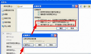 怎样压缩图片大小 电脑怎样压缩图片大小