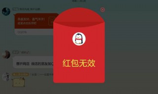 qq红包伪装怎么画