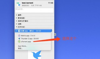 打开方式怎么设置成默认的（打开方式怎么设置默认的wps）