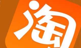 淘宝流量怎么提升（淘宝流量怎么提升快）