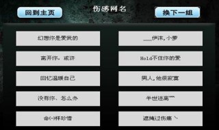 什么网名 什么网名好听又有内涵