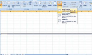 excel怎么冻结选定区域（怎么冻结自己想要的行和列）