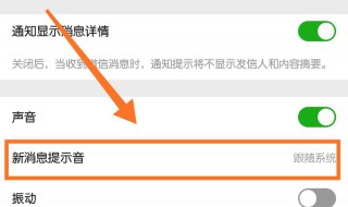 怎样设置微信铃声（怎样设置微信铃声?）