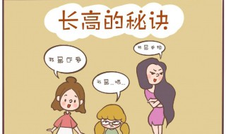 女孩子长高的方法 女孩子长高的最有效方法