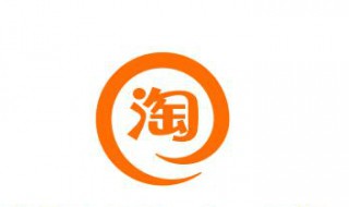 淘宝字体大小怎样设置（淘宝字体大小如何设置）