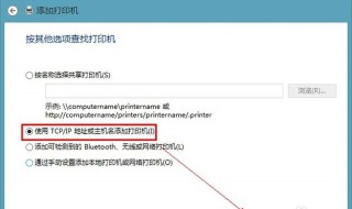 网络打印机怎么安装的详细步骤 网络打印机怎么安装到电脑