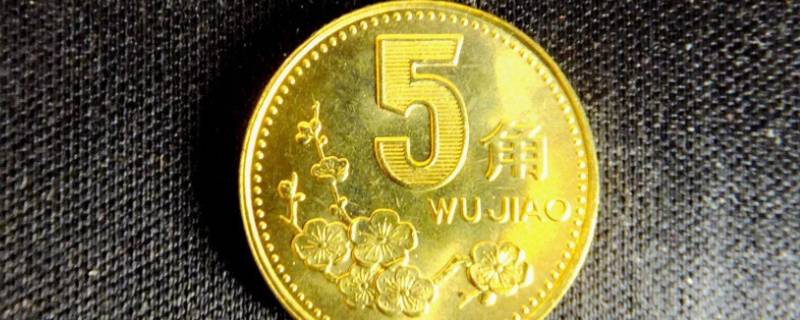 5毛钱硬币直径多少mm 5毛钱硬币直径是多少厘米
