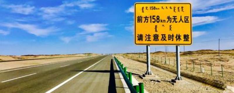 g7高速起点和终点（g7高速起点和终点在哪里）