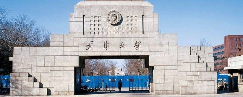 大学的由来 复旦大学的由来