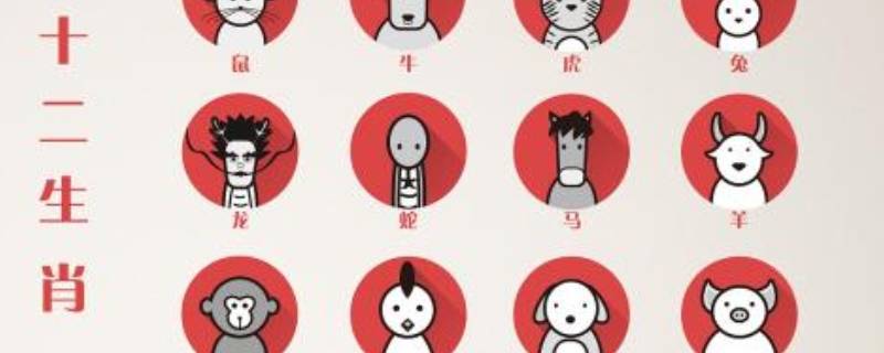 12生肖排序 12生肖排序顺口溜