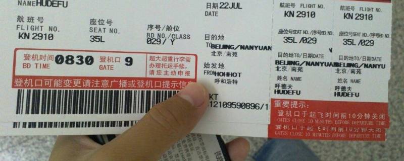 飞机票怎么取票（手机上订的飞机票怎么取票）