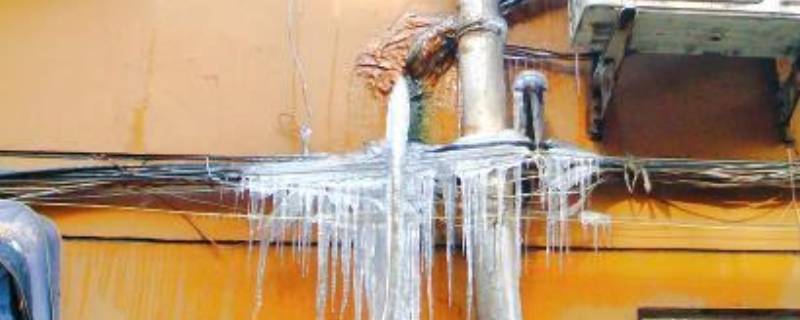 冬季下水管冻住了怎么办 冬季下水管冻住了怎么办视频