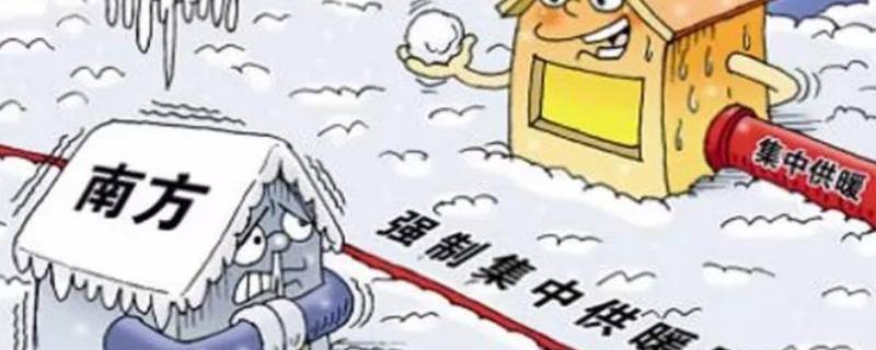 南方供暖的城市有哪些地方（南方供暖的城市有哪些地方呢）