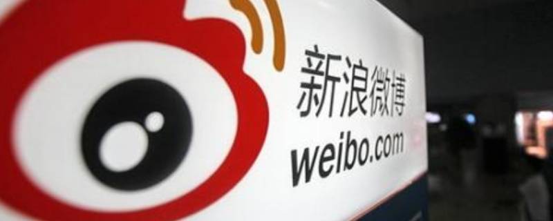微博上房子塌了什么意思（微博被楼了是什么意思）