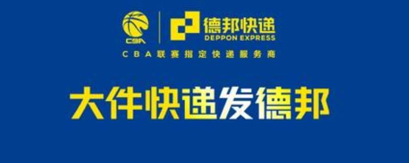 dpk是哪个快递公司（dpk是哪个快递公司的订单）