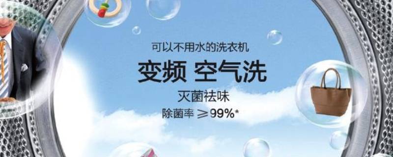 空气洗之前需要水洗吗 空气洗之前需要水洗吗为什么