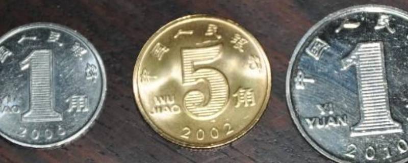 硬币哪面是正面（一元硬币的正反面怎么区分）
