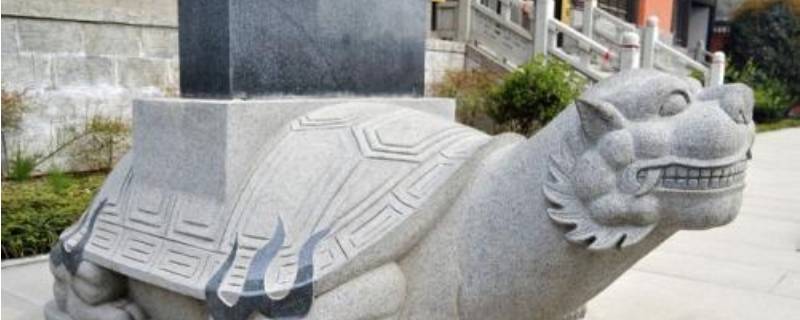 驮石碑的神兽叫什么 驮石碑的神兽叫什么名字