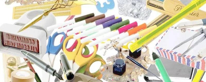 常用办公用品中属于办公文具的是 常用办公用品中属于办公文具的是括号