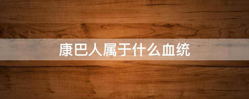 你的号码有误请查证后再拨是什么意思