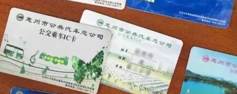 学生公交卡丢了怎么补办 宁波学生公交卡丢了怎么补办