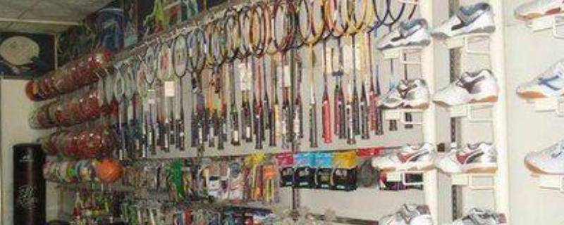 文体用品包括什么 文体店都卖什么商品