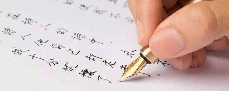 钢笔很久没用堵了怎么办（换墨囊钢笔不出水怎么办妙招）