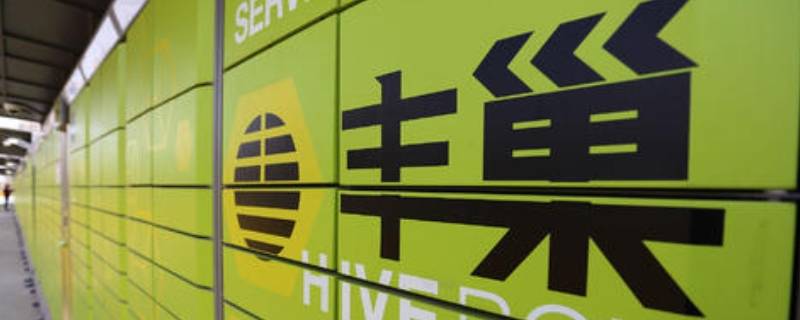 丰巢是什么（丰巢是什么快递都能放吗）