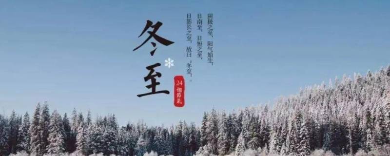 冬至由来（中国传统节日冬至由来）
