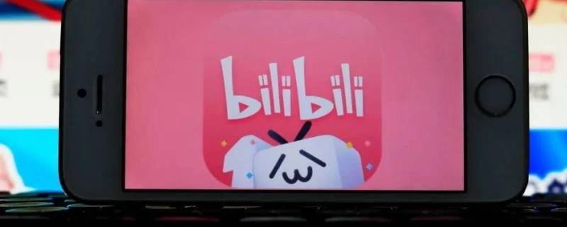 b站由来 b站的由来